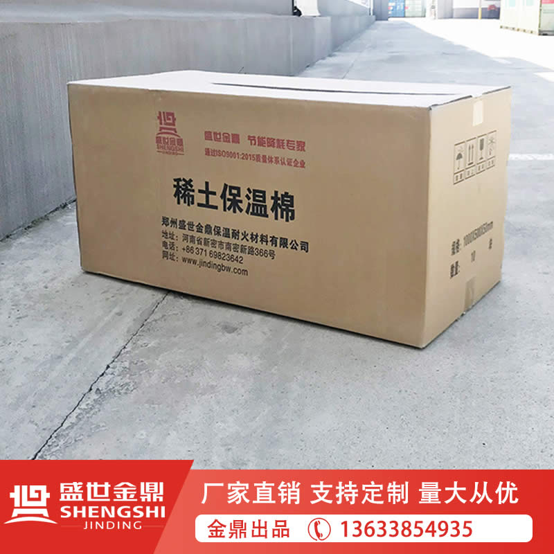 稀土保温棉板