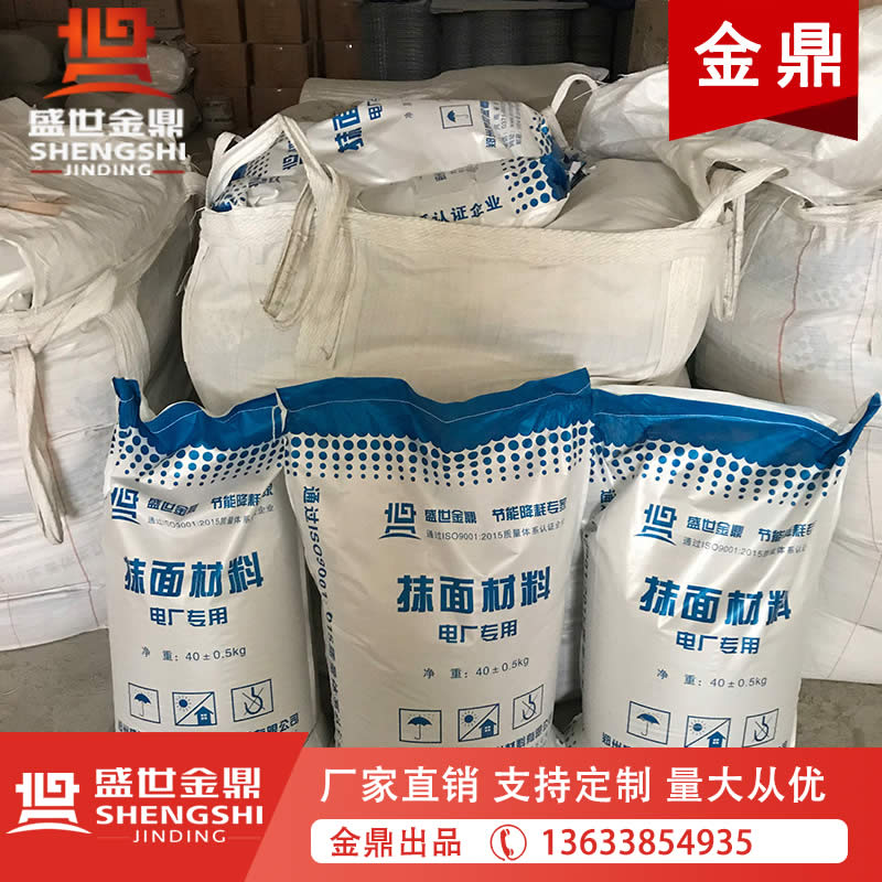 电厂汽轮机专用保温抹面材料