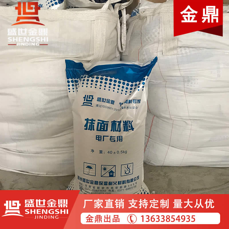 汽轮机保温抹面材料