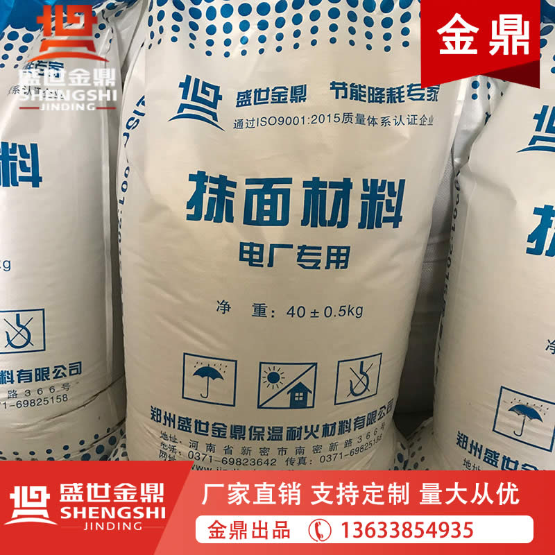 电厂专用抹面材料、